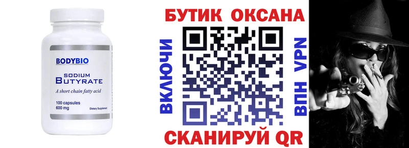 БУТИРАТ 1.4BDO что такое наркотик Енисейск