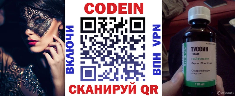 Codein напиток Lean (лин)  где купить   Енисейск 