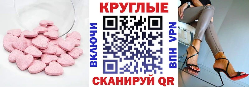 что такое Енисейск Ecstasy таблы