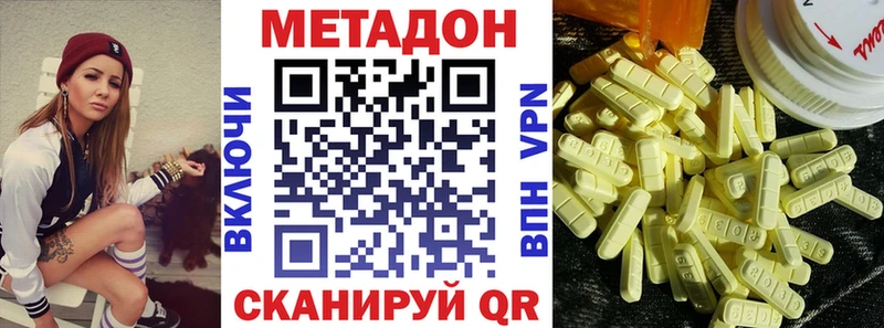 где купить наркоту  Енисейск  МЕТАДОН methadone 